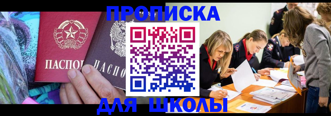 временная регистрация надежно в Менделеевске